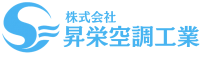 空調工事・ダクト工事プロフェッショナル｜株式会社昇栄空調工業「東京・神奈川対応」